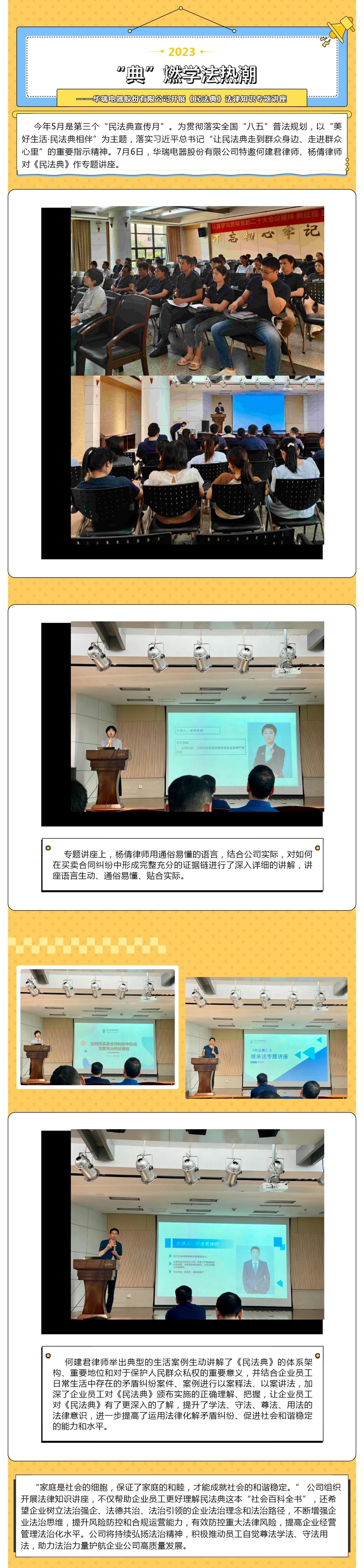 “典”燃學法熱潮_壹伴長圖1.jpg